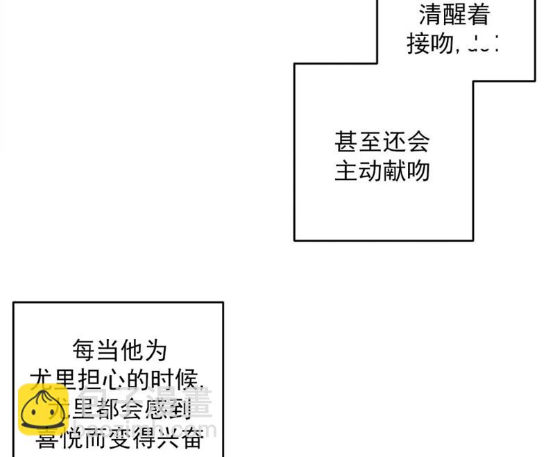 同情的形態 - 番外40(1/2) - 5