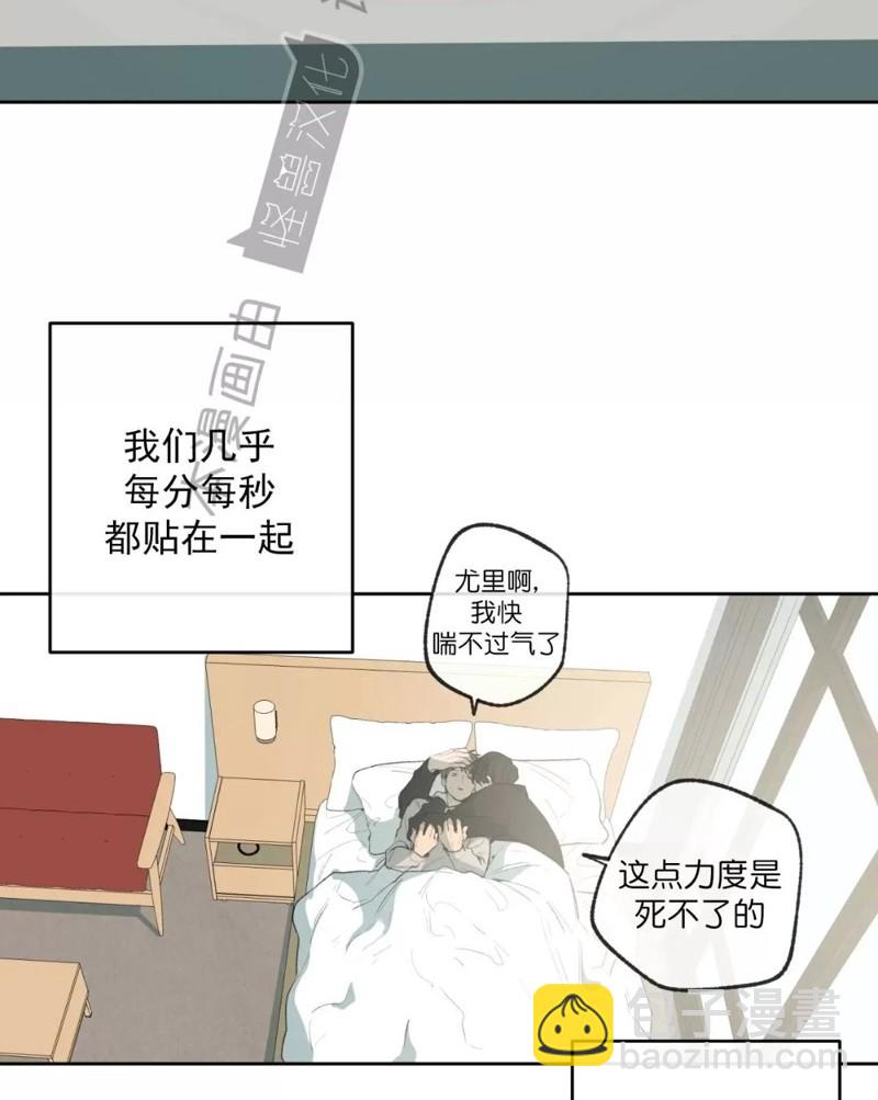 同情的形態 - 番外40(1/2) - 3