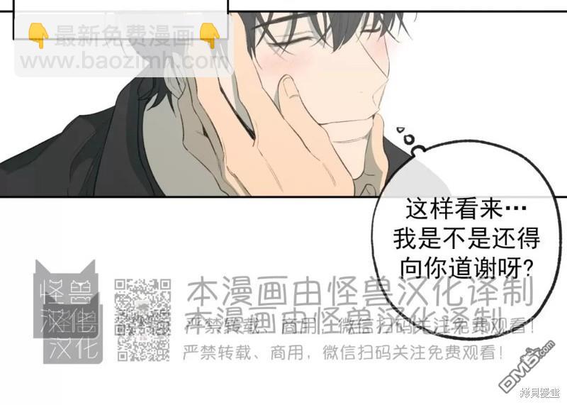 同情的形態 - 番外40(1/2) - 6