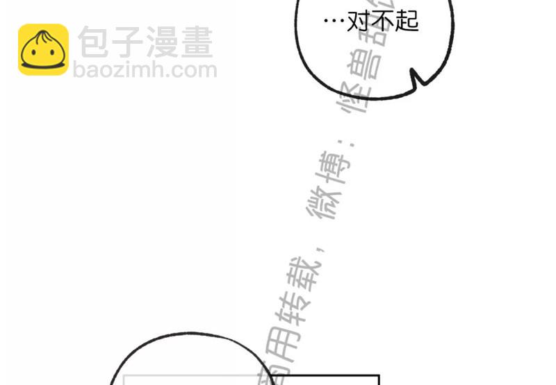 同情的形態 - 番外40(1/2) - 8