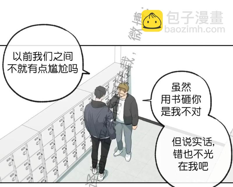 同情的形態 - 番外40(1/2) - 5