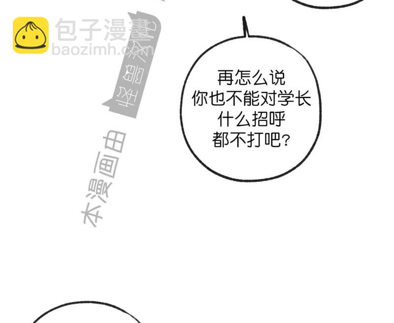 同情的形態 - 番外40(1/2) - 6