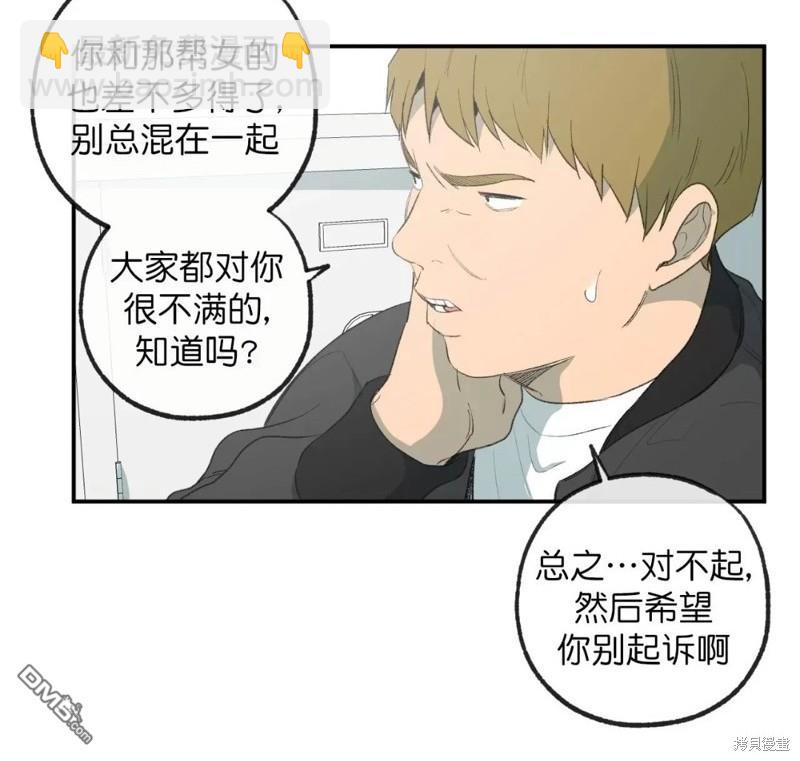同情的形態 - 番外40(1/2) - 7
