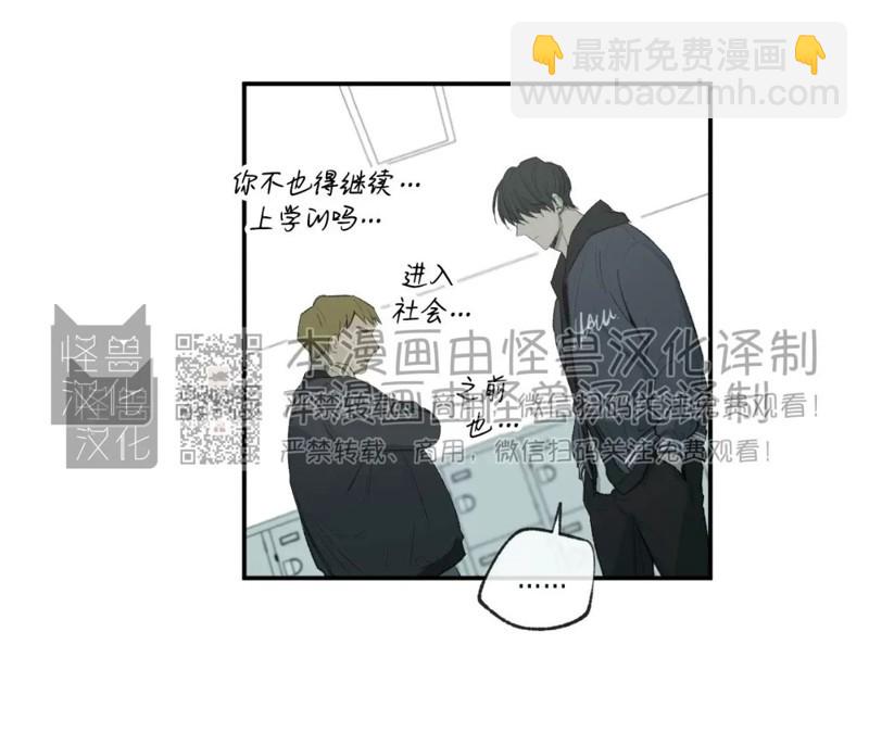 同情的形態 - 番外40(1/2) - 8