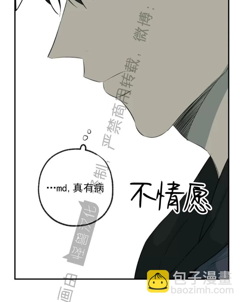 同情的形態 - 番外40(1/2) - 2