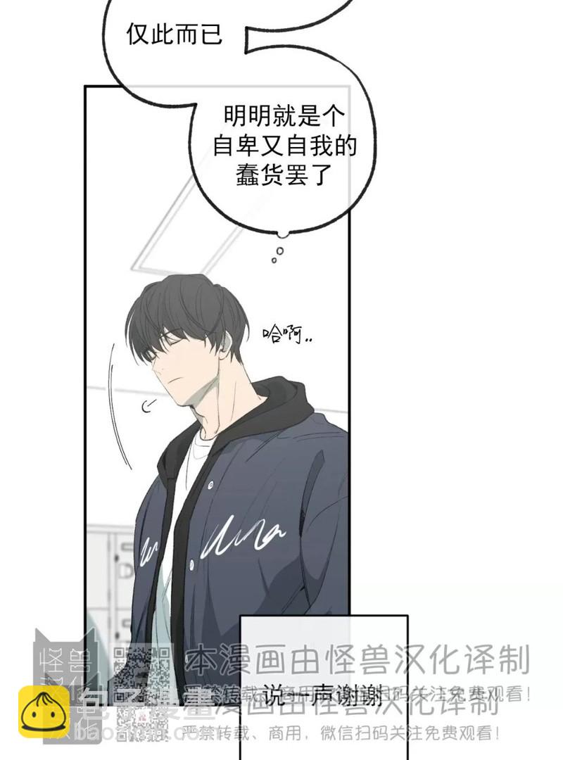 同情的形態 - 番外40(1/2) - 4
