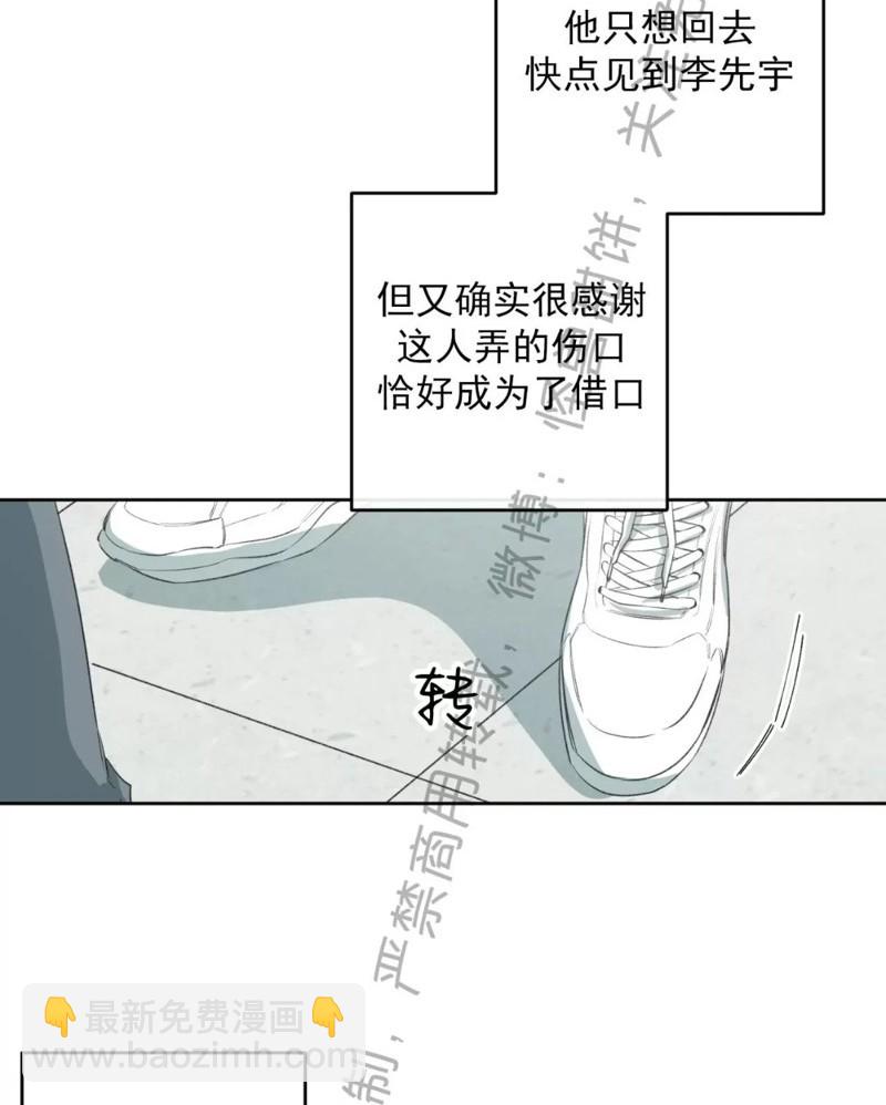 同情的形態 - 番外40(1/2) - 7