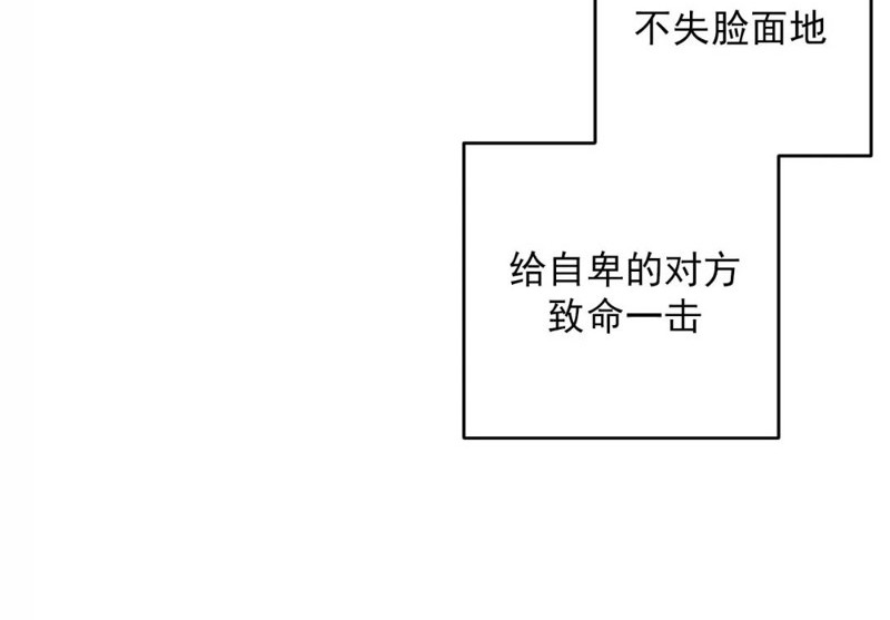 同情的形態 - 番外40(1/2) - 1