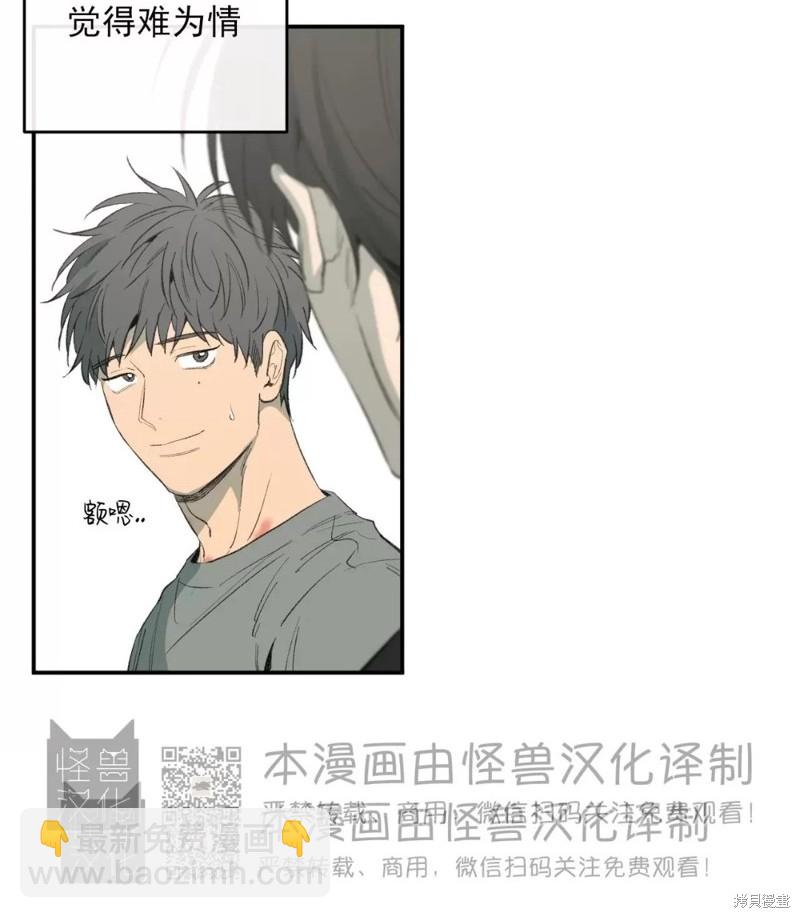 同情的形態 - 番外40(1/2) - 5