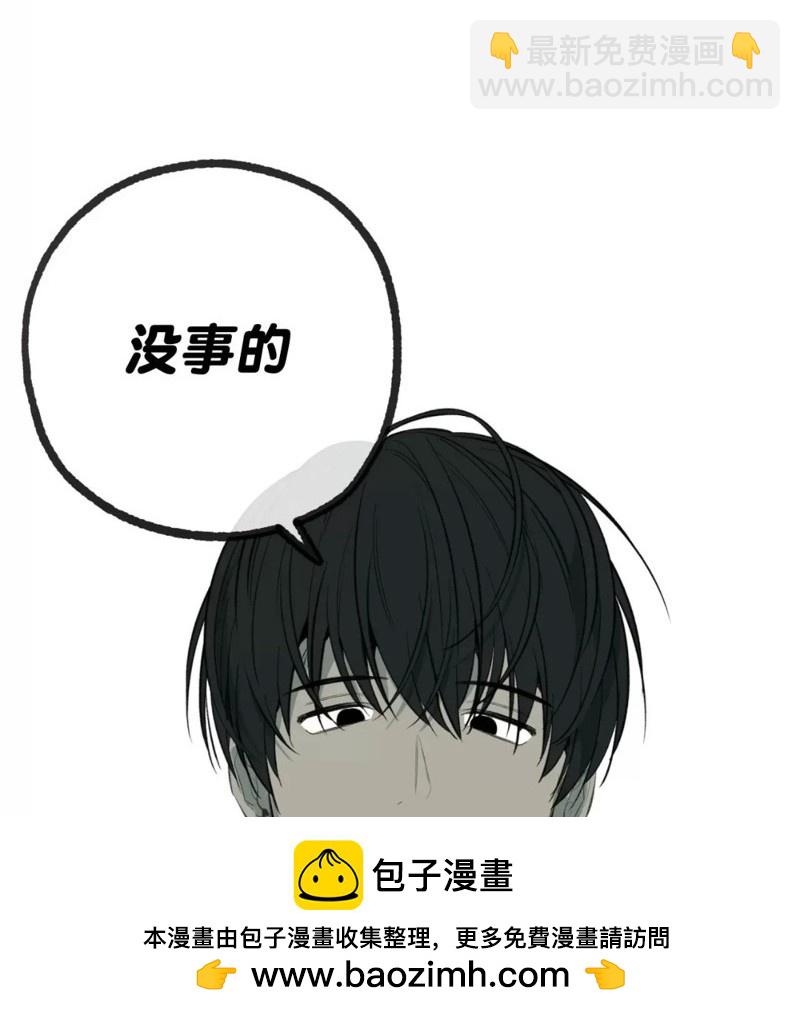 同情的形態 - 番外40(1/2) - 2