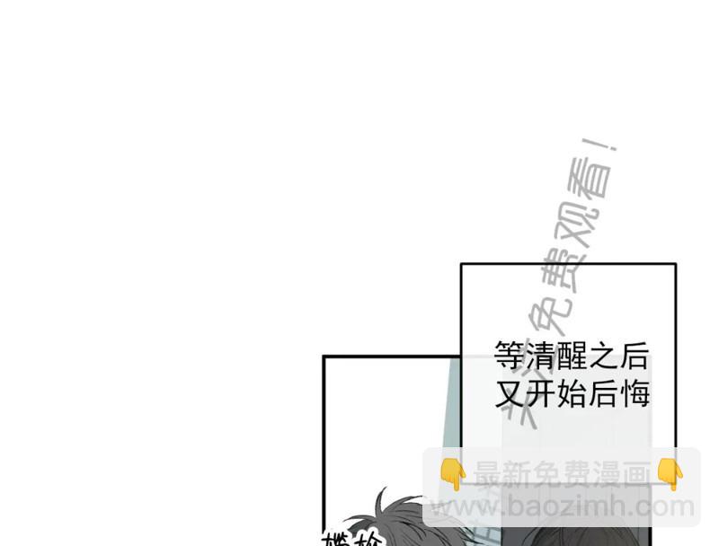 同情的形態 - 番外40(1/2) - 6