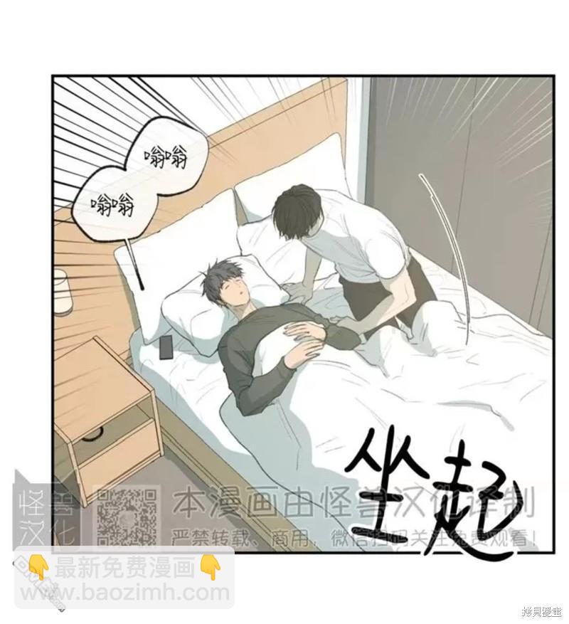 同情的形態 - 番外42(1/2) - 5