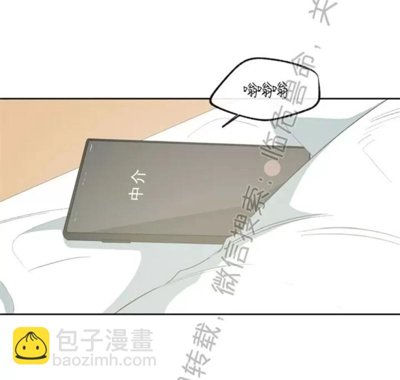 同情的形態 - 番外42(1/2) - 8