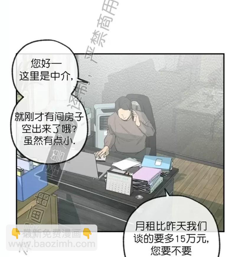 同情的形態 - 番外42(1/2) - 1