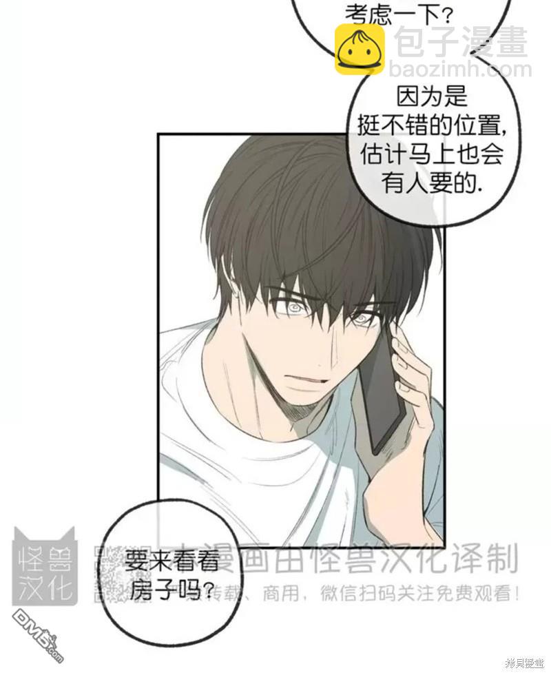 同情的形態 - 番外42(1/2) - 2