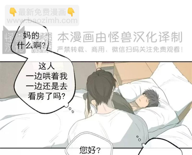 同情的形態 - 番外42(1/2) - 3