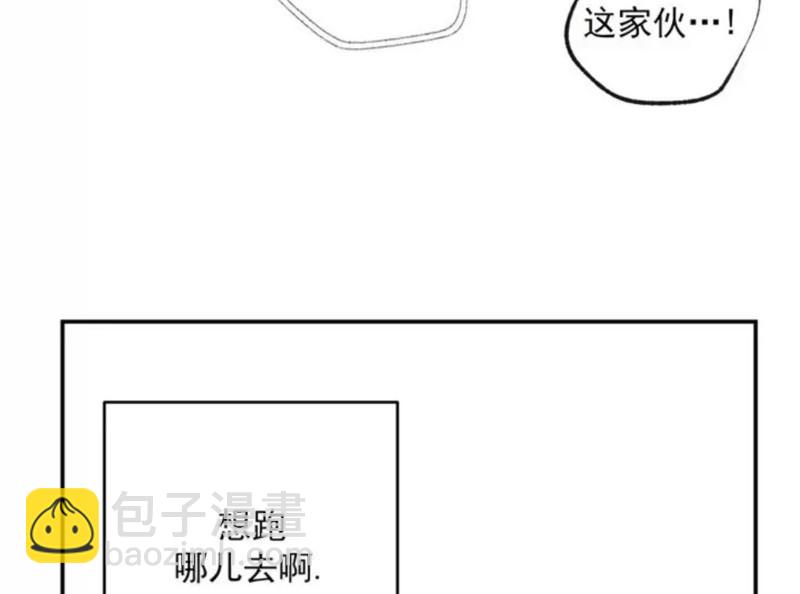 同情的形態 - 番外42(1/2) - 4