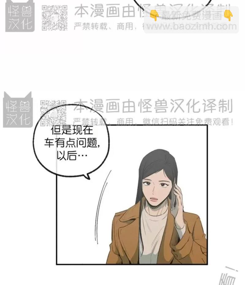 同情的形態 - 番外42(1/2) - 3