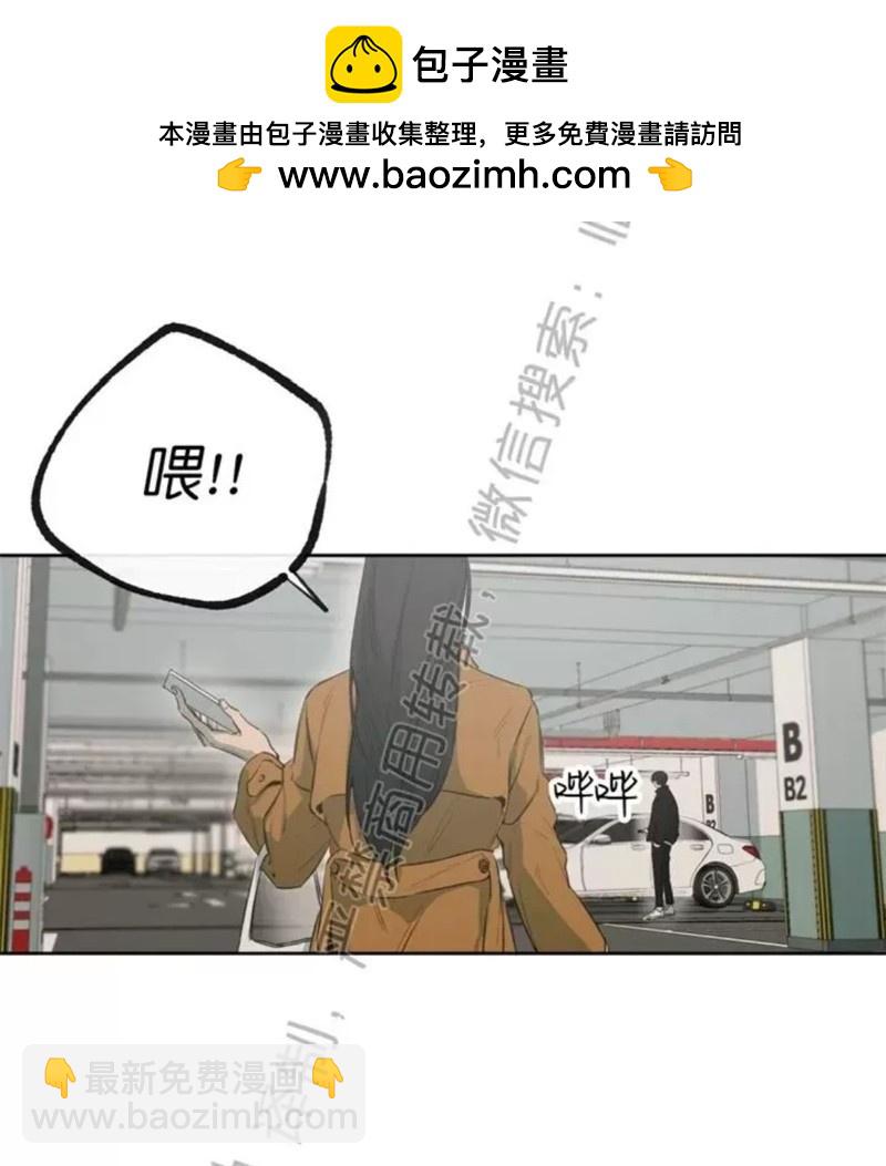 同情的形態 - 番外42(1/2) - 5