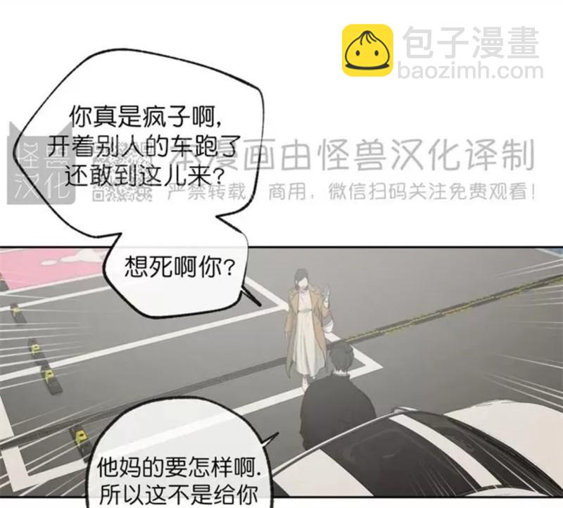 同情的形態 - 番外42(1/2) - 7