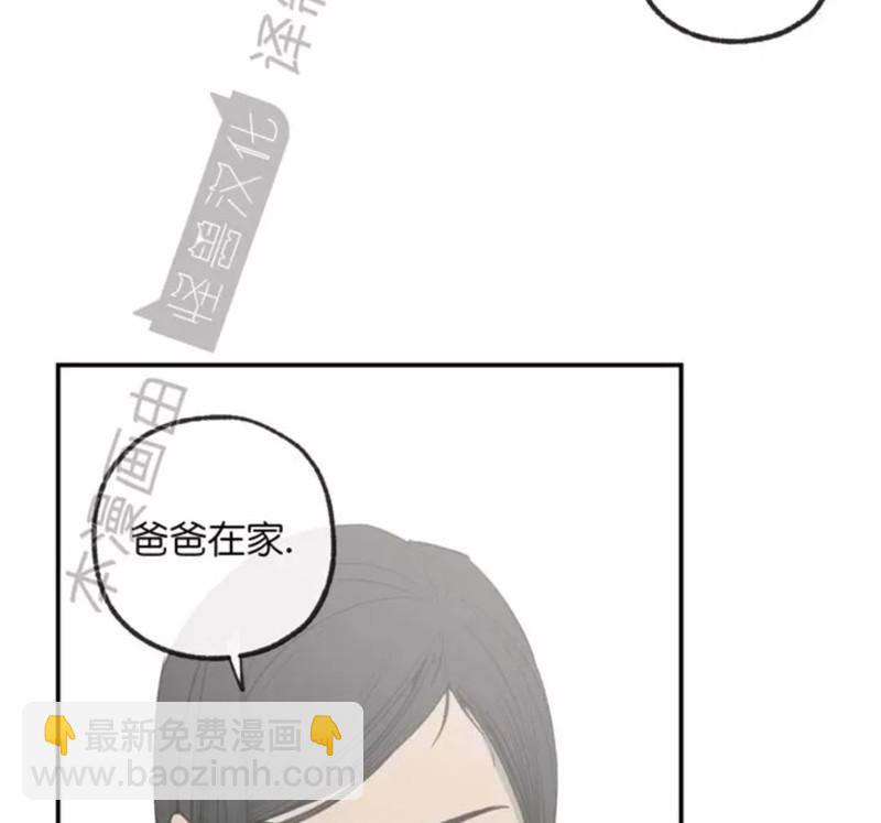 同情的形態 - 番外42(1/2) - 2