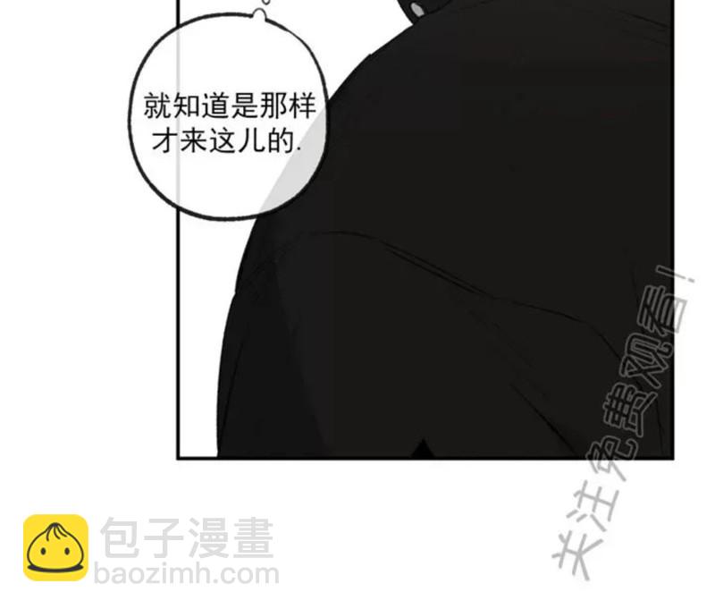 同情的形態 - 番外42(1/2) - 5