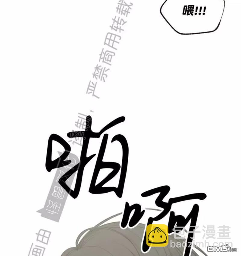同情的形態 - 番外42(1/2) - 7