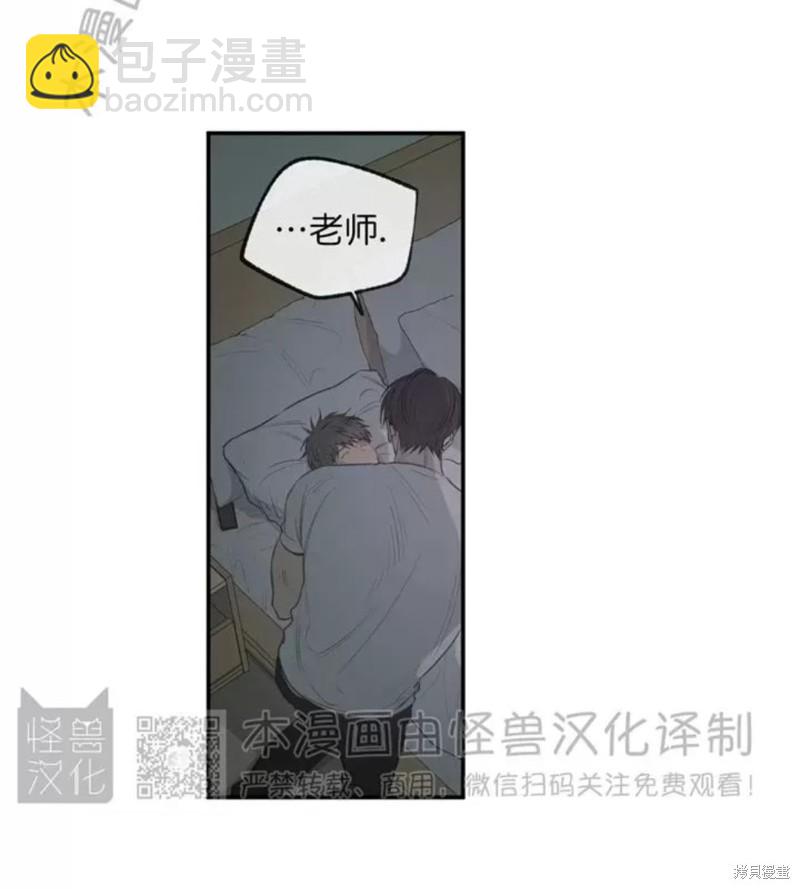 同情的形態 - 番外42(1/2) - 4