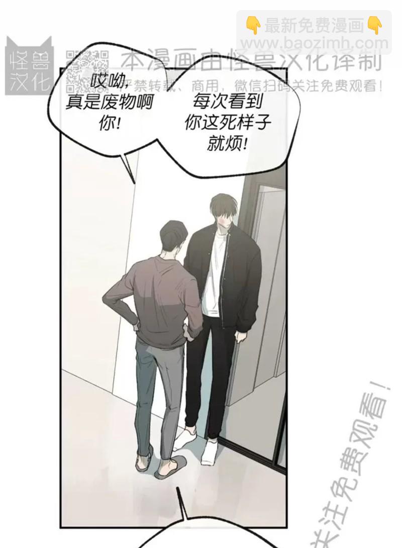 同情的形態 - 番外42(1/2) - 2