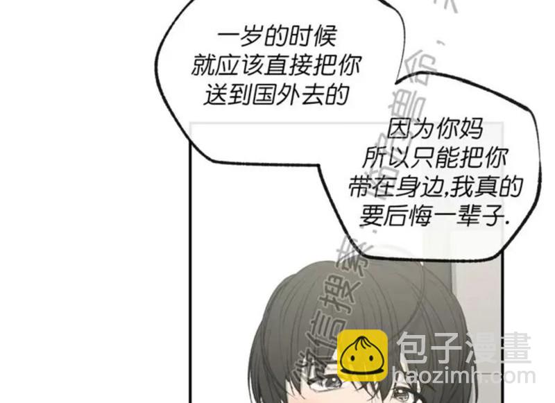 同情的形態 - 番外42(1/2) - 3
