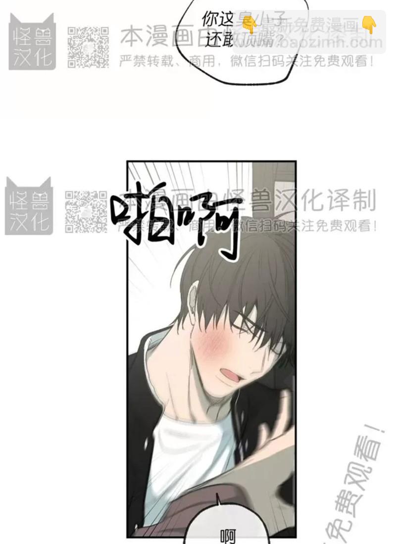 同情的形態 - 番外42(1/2) - 6
