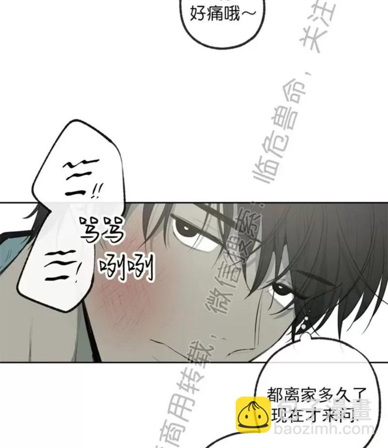 同情的形態 - 番外42(1/2) - 7