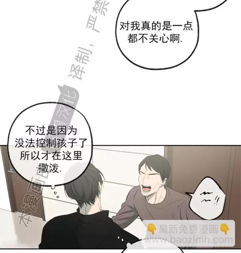 同情的形態 - 番外42(1/2) - 8