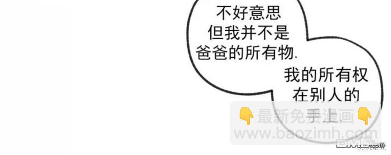 同情的形態 - 番外42(1/2) - 1