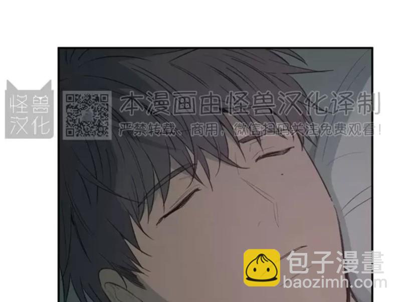 同情的形態 - 番外42(1/2) - 5