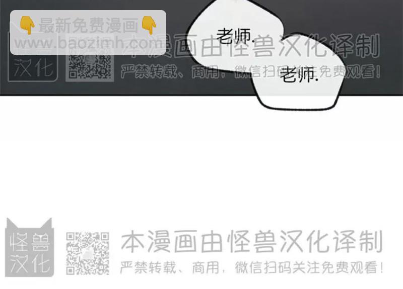 同情的形態 - 番外42(1/2) - 1