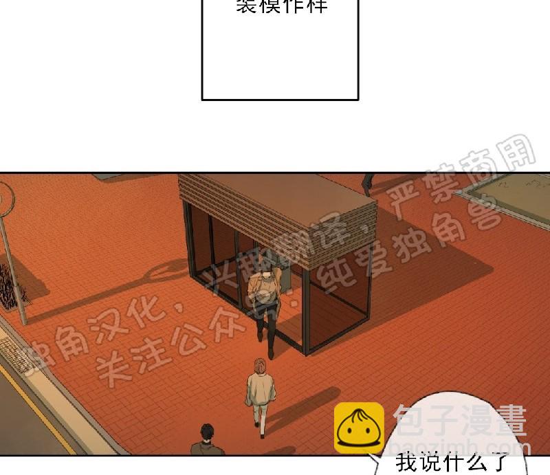 同情的形態 - 第12話(1/3) - 3