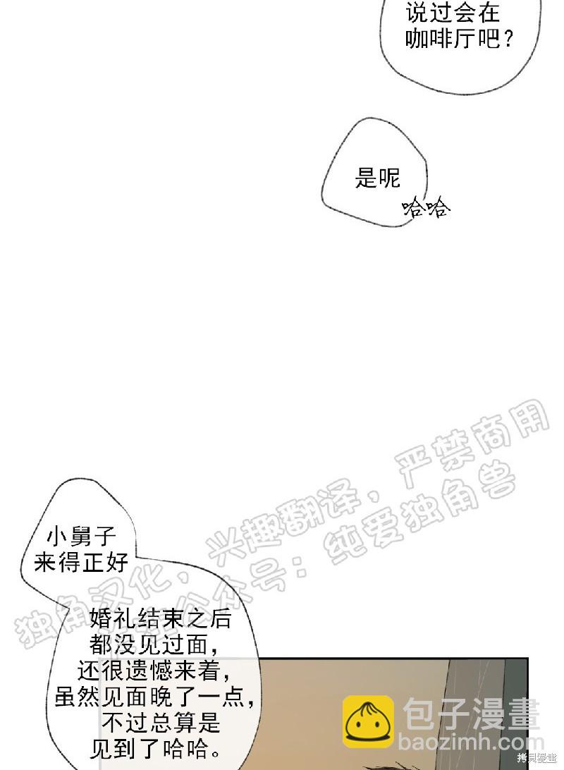 同情的形態 - 第12話(1/3) - 4