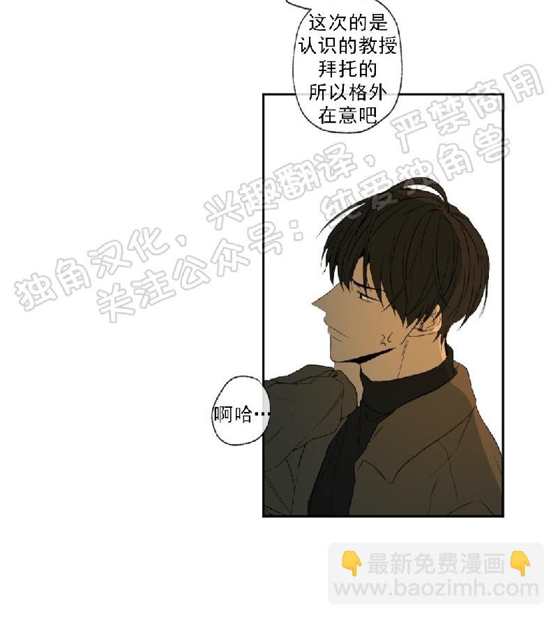 同情的形態 - 第12話(1/3) - 3