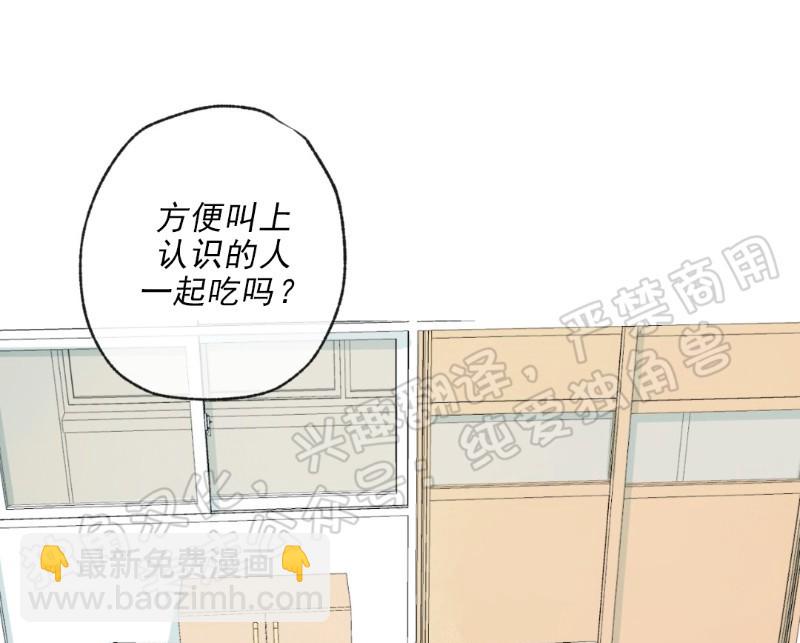 同情的形態 - 第12話(1/3) - 6