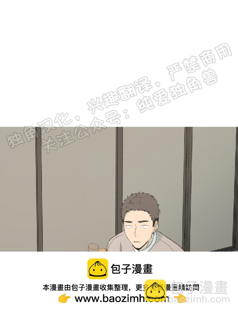 同情的形態 - 第12話(1/3) - 2
