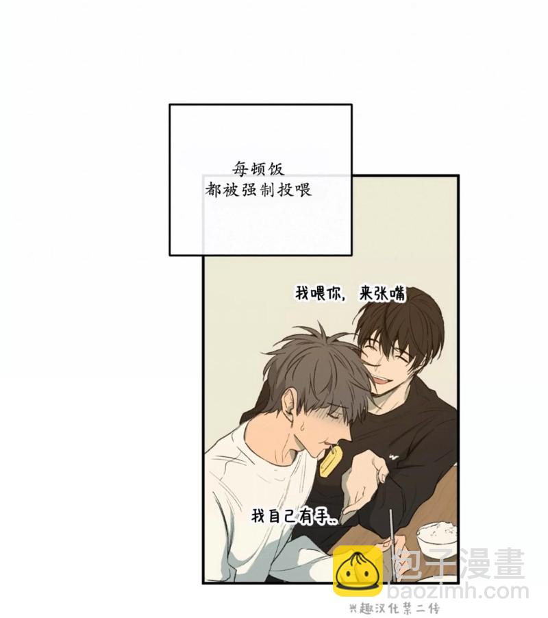 同情的形態 - 番外46(1/2) - 8