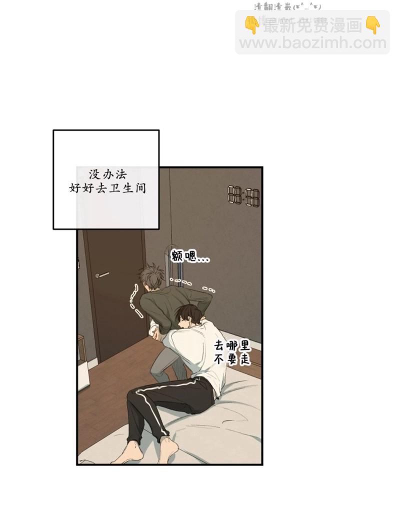 同情的形態 - 番外46(1/2) - 1