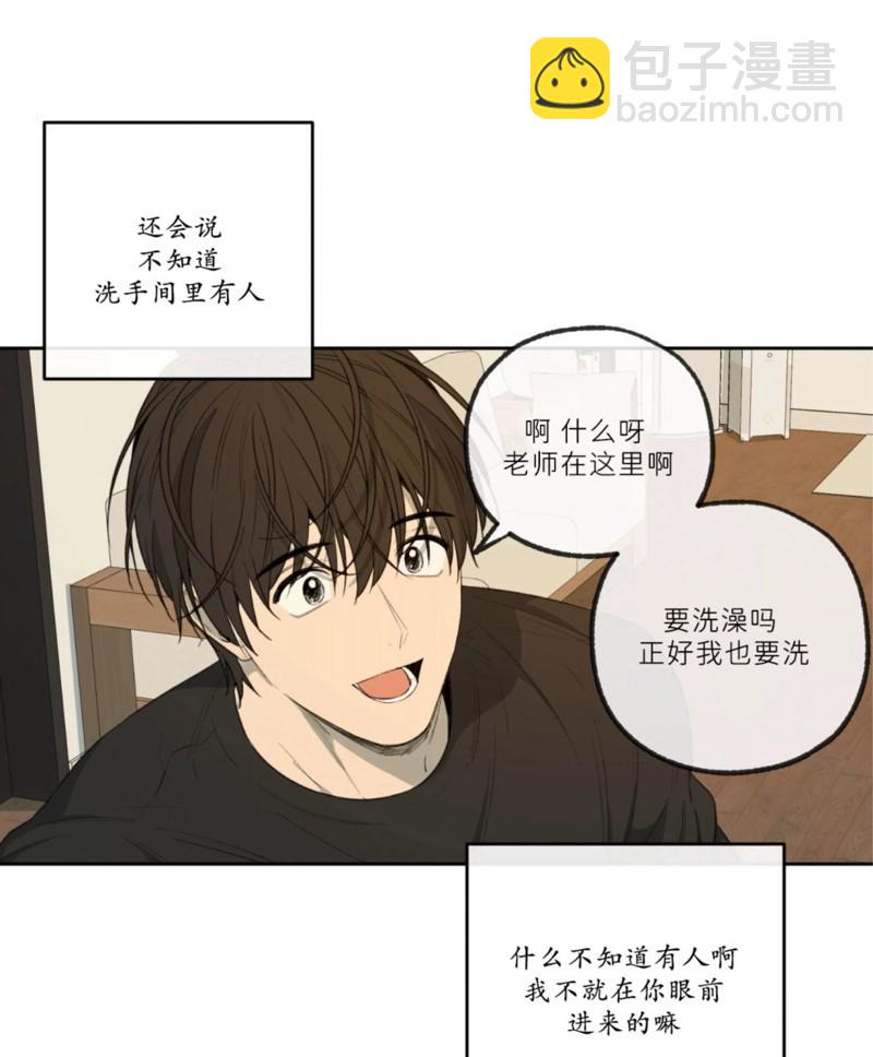 同情的形態 - 番外46(1/2) - 3