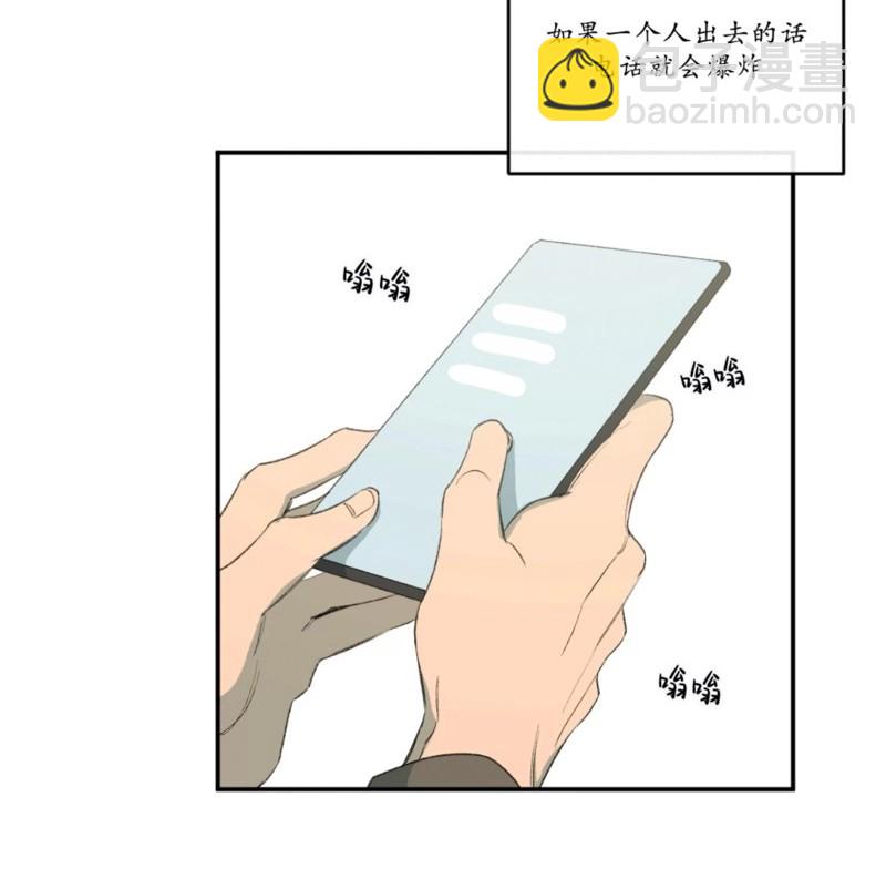 同情的形態 - 番外46(1/2) - 5