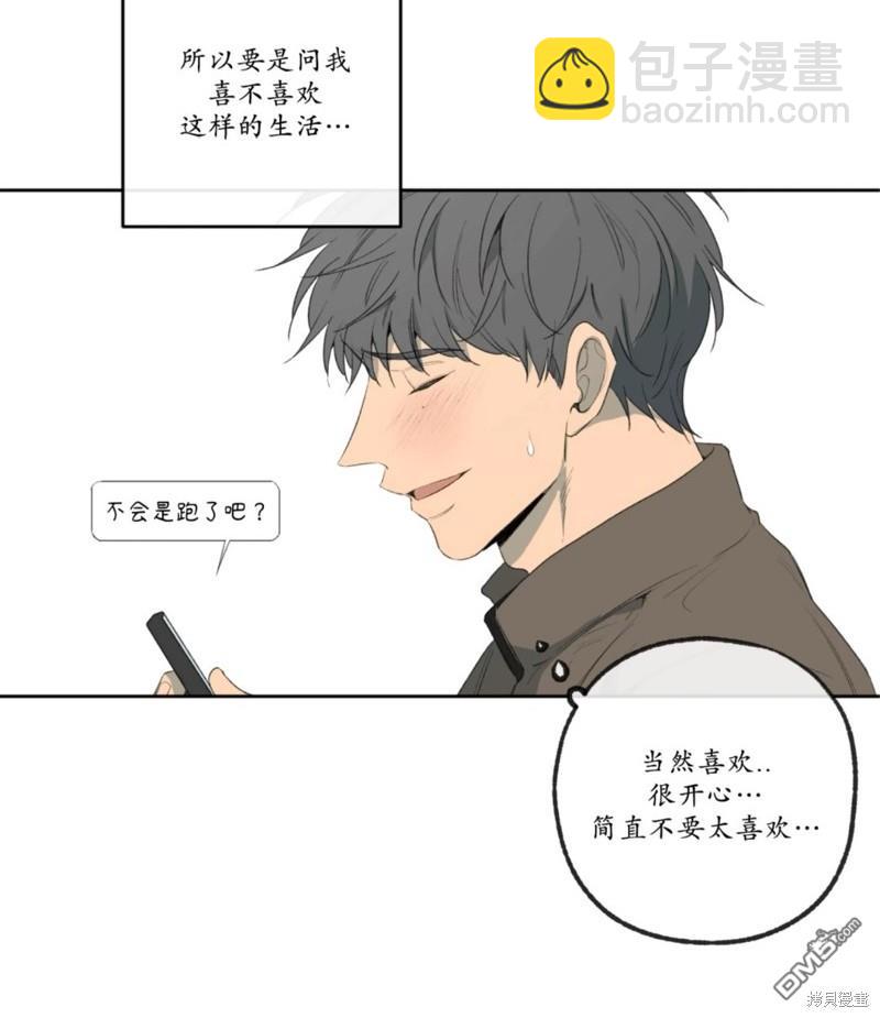 同情的形態 - 番外46(1/2) - 8