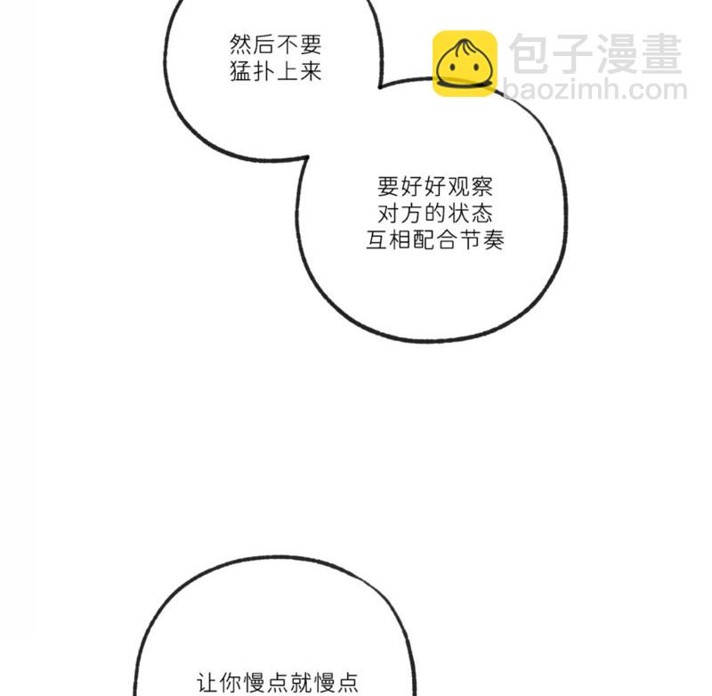 同情的形態 - 番外46(1/2) - 2