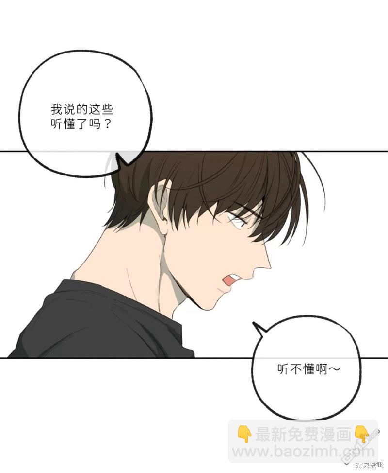 同情的形態 - 番外46(1/2) - 7