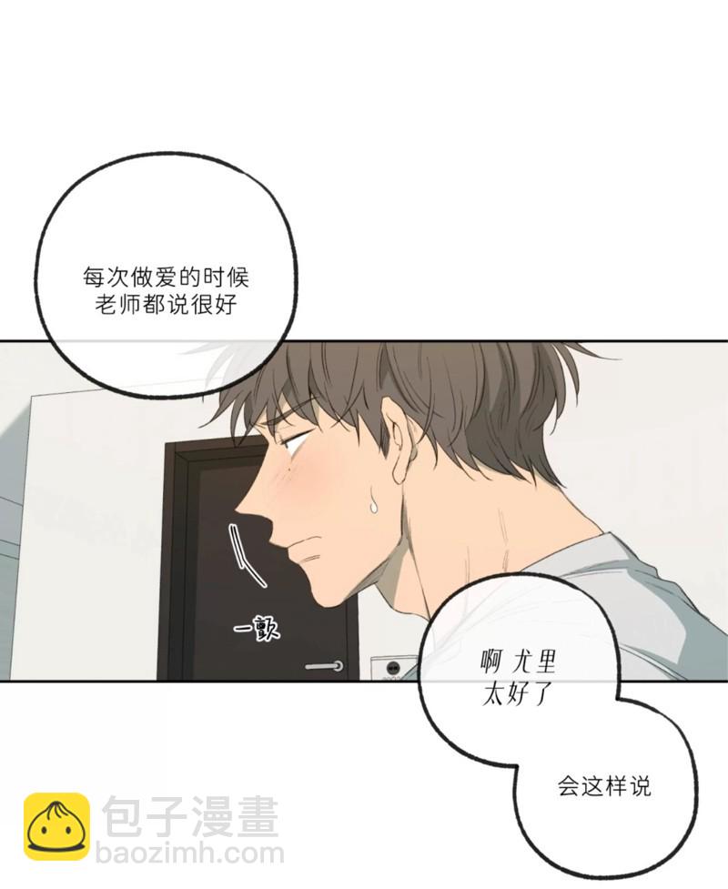 同情的形態 - 番外46(1/2) - 8
