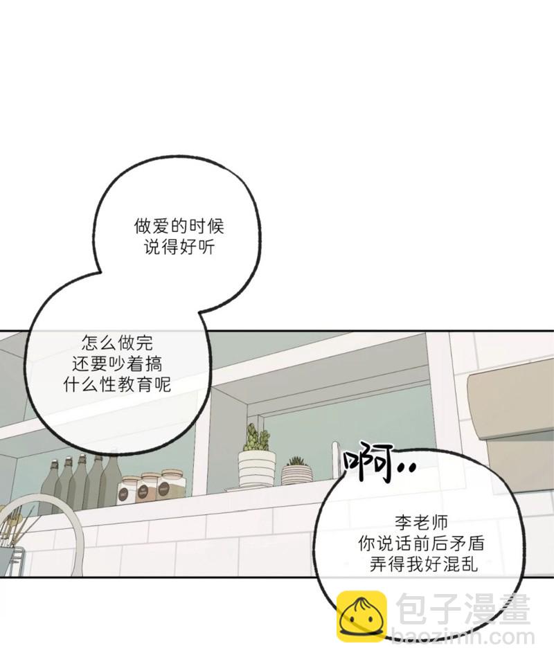 同情的形態 - 番外46(1/2) - 1